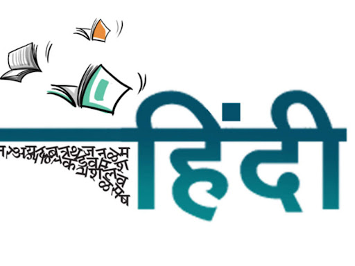 Class 10th Hindi Board Exam Literature